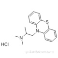 Υδροχλωρική προμεθαζίνη CAS 58-33-3